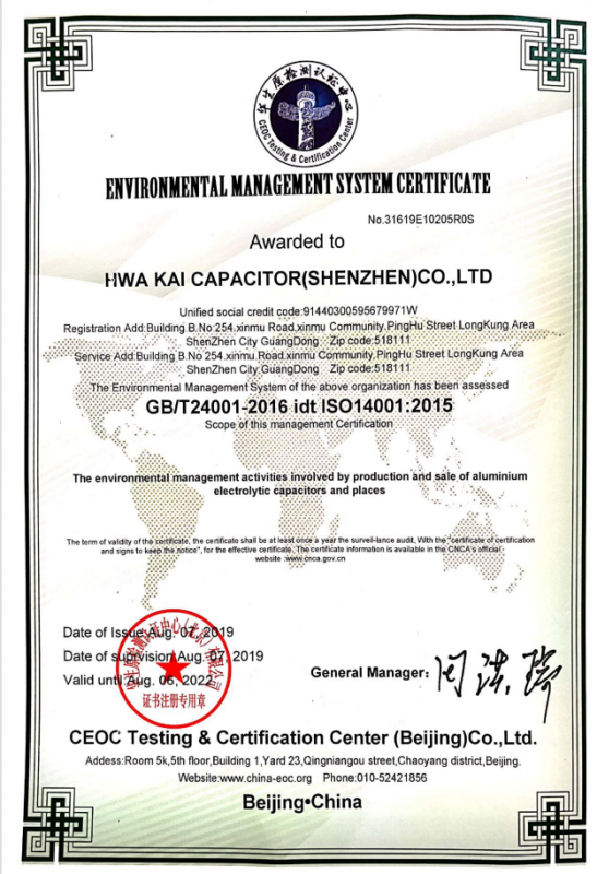 ISO14001證書