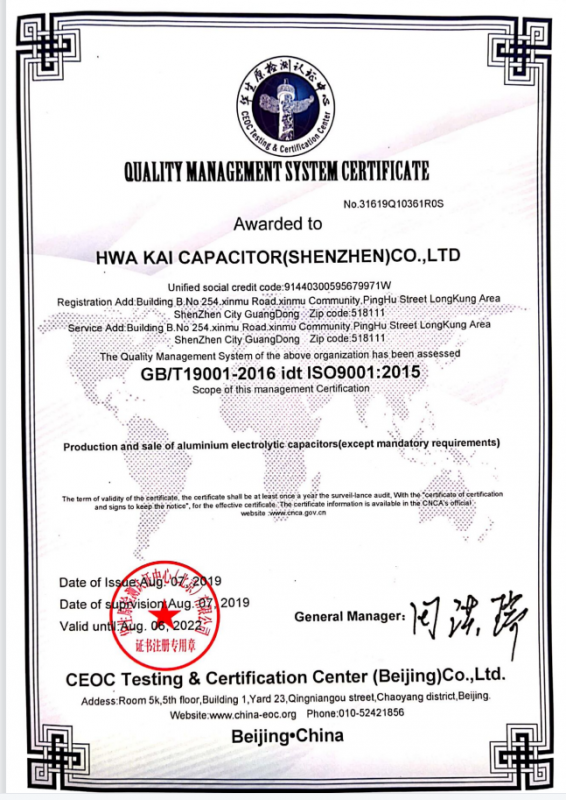 ISO9001證書
